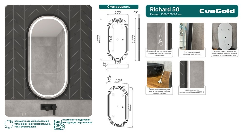 50 Зеркало Richard 50 универсальное  в Гусь-Хрустальном