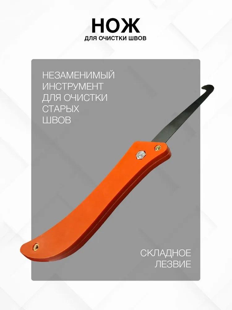 Набор инструментов для работы с двухкомпонентной затиркой DEMEX  в Гусь-Хрустальном