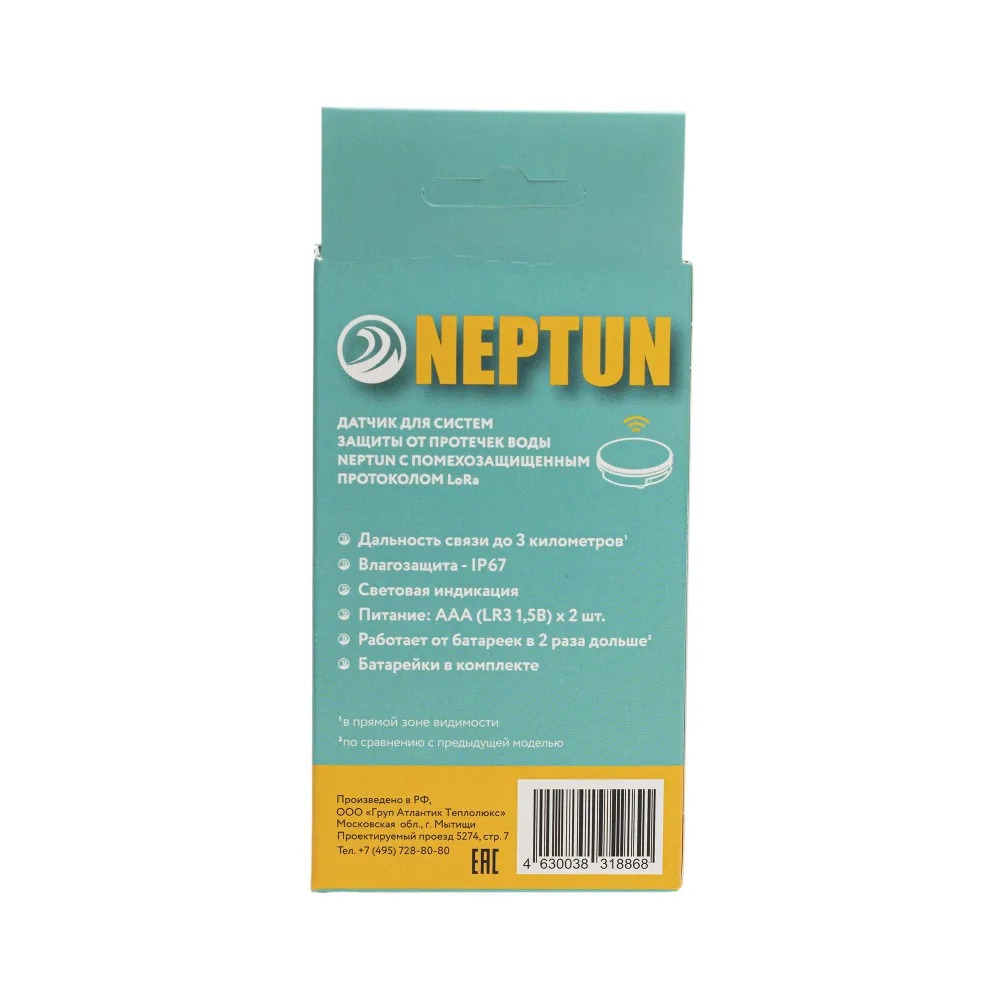 Радиодатчик Neptun Smart 868.2  в Гусь-Хрустальном