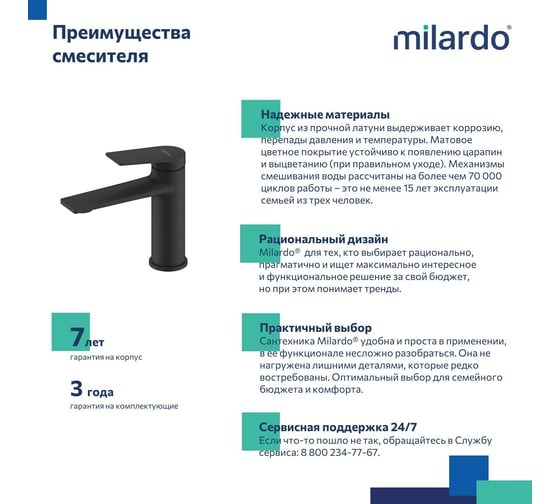 019648 Смеситель умыв. MILARDO Azure D35 черный матовый  в Гусь-Хрустальном