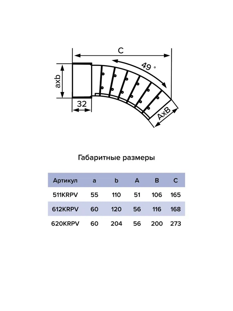 Колено KRPV 60х120 пластик ERA  в Гусь-Хрустальном