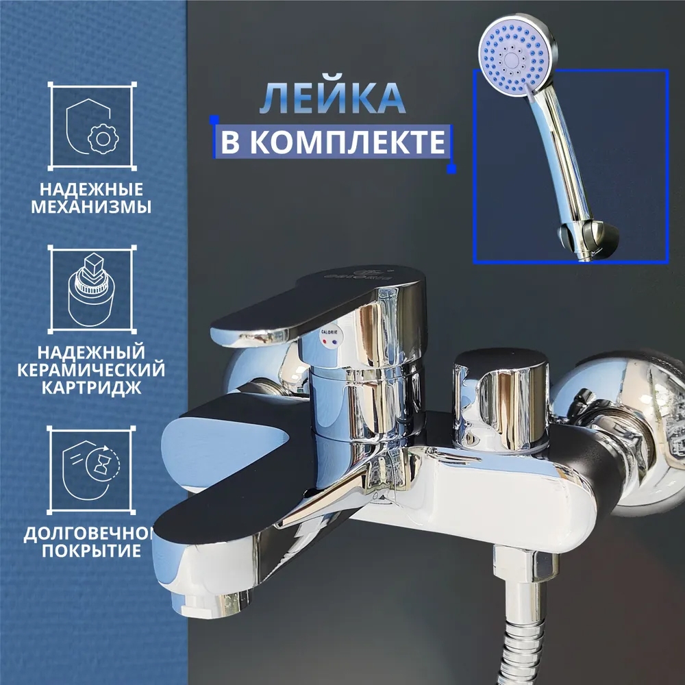 CAL6232A82 Смеситель для ванны (латунь)  в Гусь-Хрустальном