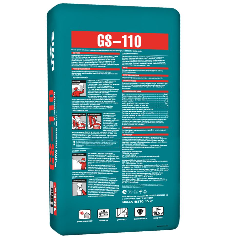 GS-110 GIPSSEAM Шпатлевка для швов ГКЛ 15 кг-распродажа!  в Гусь-Хрустальном