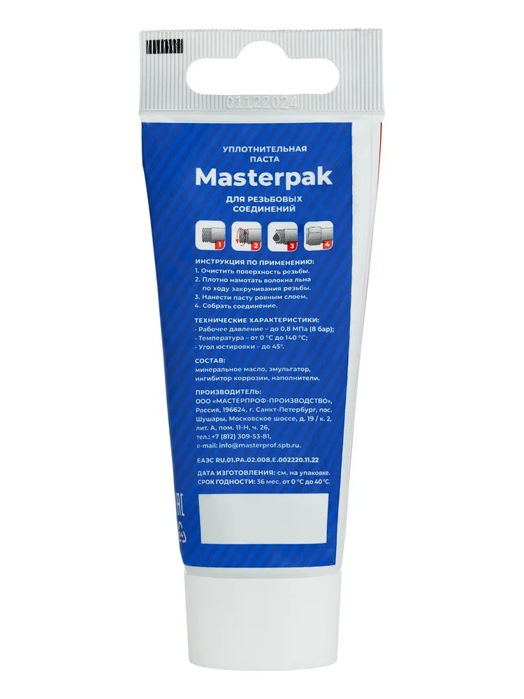 Паста уплотнительная (вода, пар, 70 г) Masterpak, туба  в Гусь-Хрустальном