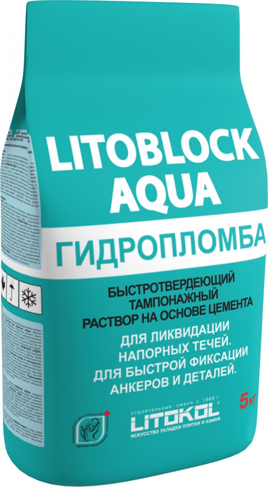 ЛИТОБЛОК АКВА / LITOBLOCK AQUA Гидропломба  5кг/6 шт.  в Гусь-Хрустальном