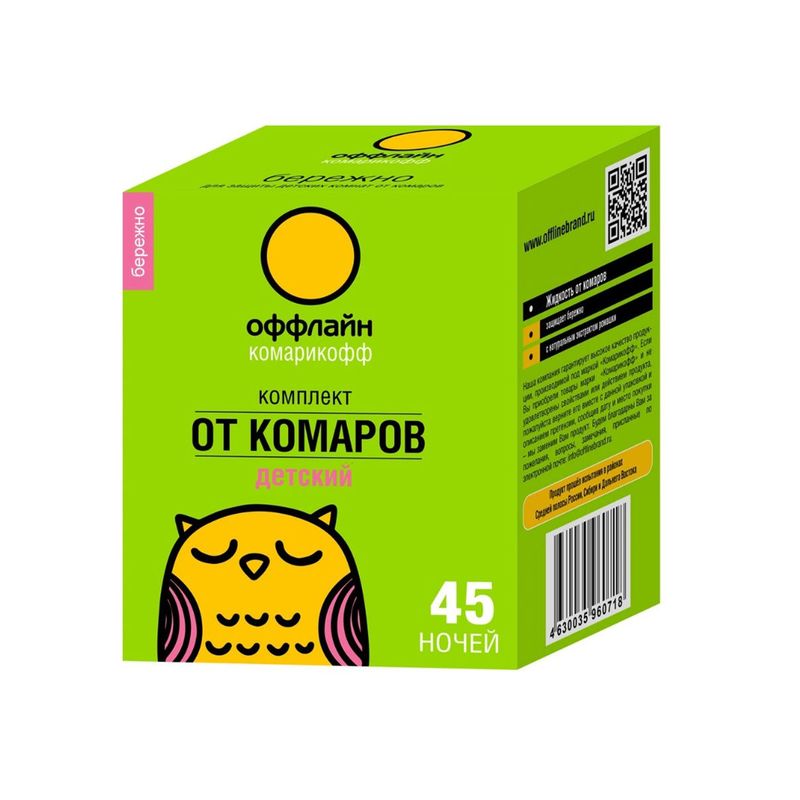 Комплект от комаров 45 ночей Комарофф БЕРЕЖНО, без запаха, детский, 30 мл  в Гусь-Хрустальном