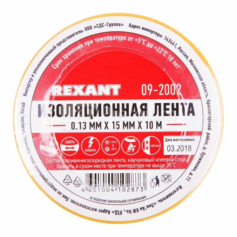 KR-09-2002 Изолента ПВХ REXANT 15 мм х 10 м, желтая, упаковка 10 роликов  в Гусь-Хрустальном