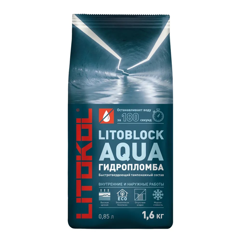 ЛИТОБЛОК АКВА / LITOBLOCK AQUA Гидропломба 1,6 кг  в Гусь-Хрустальном