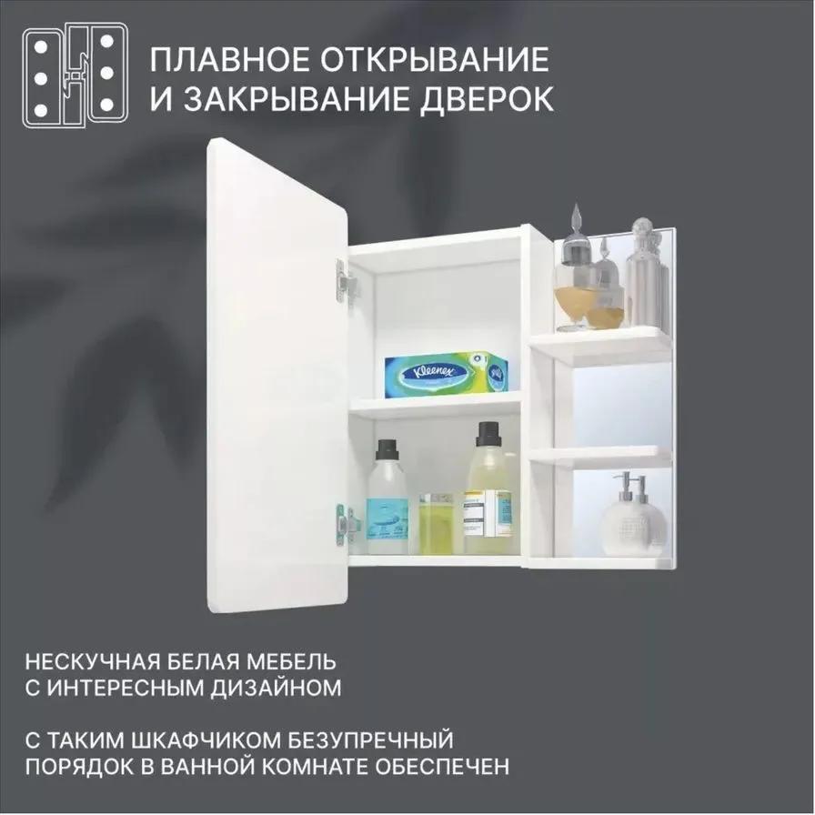 65 Зеркало-шкаф «Хай-тек 65»  в Гусь-Хрустальном