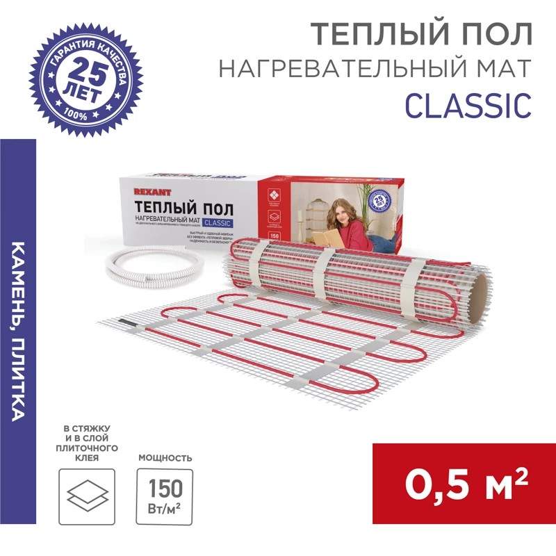 51-0501-2 Теплый пол нагревател мат REXANT Classic RNX-0.5-75, двухжил, с экр. 0.5 м², 0.5х1 м, 75 В  в Гусь-Хрустальном