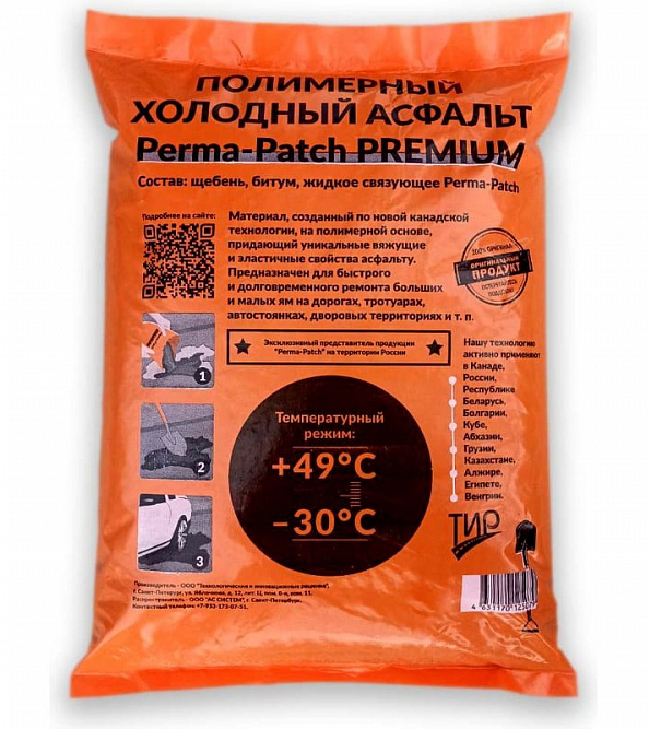 Холодный асфальт Perma Patch 35кг (мешок) Щебень (30)  в Гусь-Хрустальном