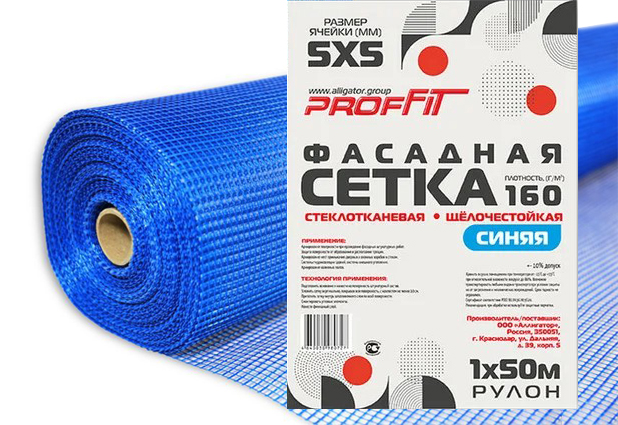 Cетка стеклотканевая PROFFIT 160 СИНЯЯ, ячейка 5х5, 1х50м  в Гусь-Хрустальном