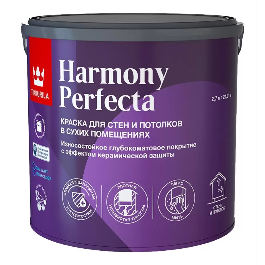 HARMONY PERFECTA  A  гл/мат  2,7л Краска интерьерная  0630 /1  в Гусь-Хрустальном