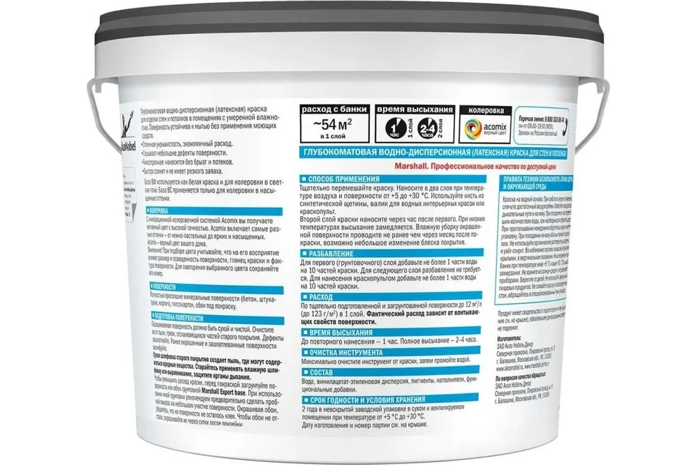 Краска M EXPORT-2 гл мат BC 4.5л (аналог 50036081)  в Гусь-Хрустальном