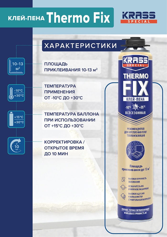 Клей-пена KRASS Prof.ThermoFix д/теплоиз.раб.пистолет.0,75  12/612  в Гусь-Хрустальном