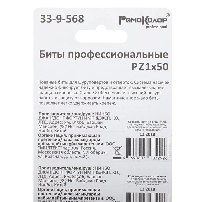33-9-568 Биты  профессиональные, сталь S2, 1/4" Е PZ1х50 лента (10шт.), (уп.)	   в Гусь-Хрустальном