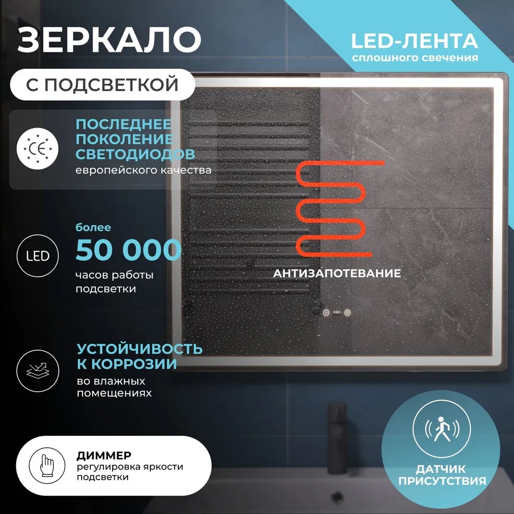 Зеркало Geometry Step 800  в Гусь-Хрустальном