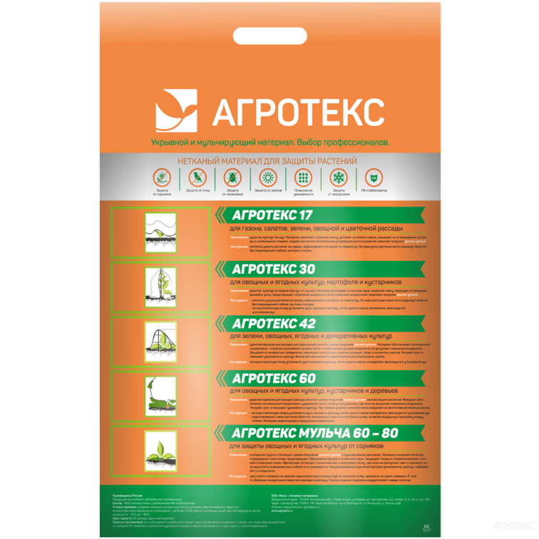 Укрывной матер. №30 (1,6х10м) Агротекс 1/30 013005   в Гусь-Хрустальном