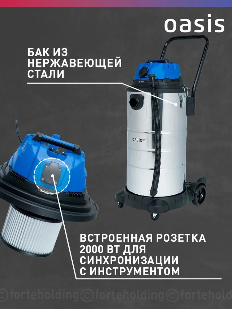 Строительный пылесос Oasis VC-170/60 Pro  в Гусь-Хрустальном