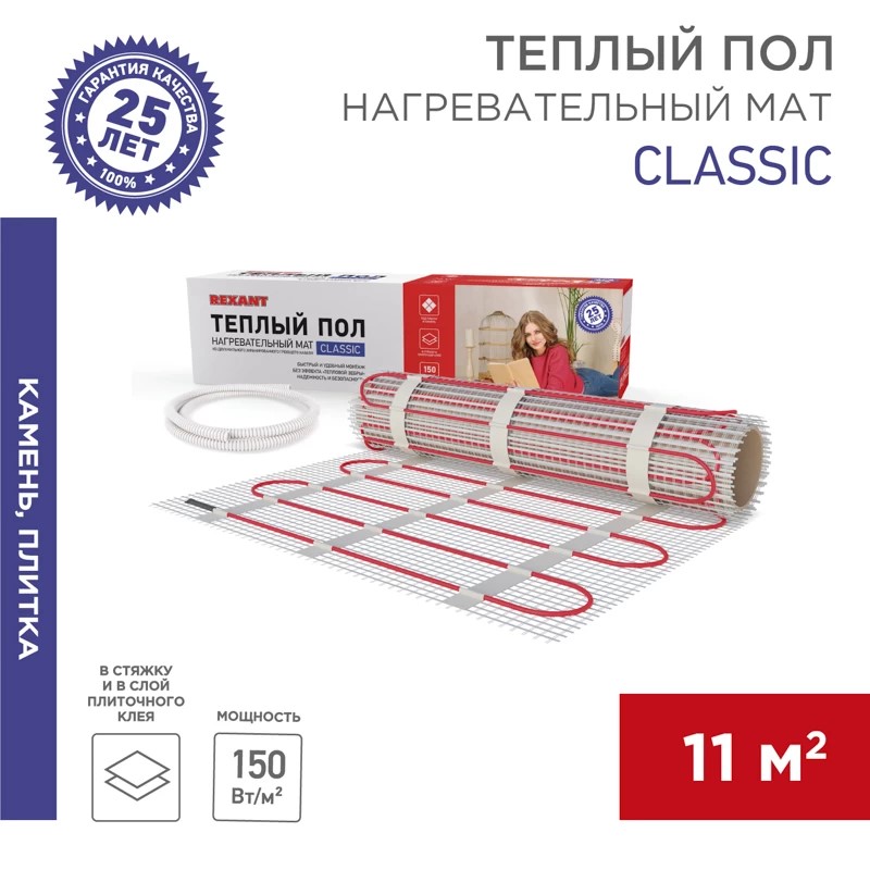 51-0520-2 Теплый пол, нагрев. мат REXANT Classic RNX-11-1650, двухж, с экр, пл.11 м², 0.5х22м 1650вт  в Гусь-Хрустальном