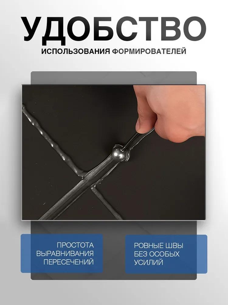 Набор шариковые формирователи шва DEMEX NTL-001  в Гусь-Хрустальном