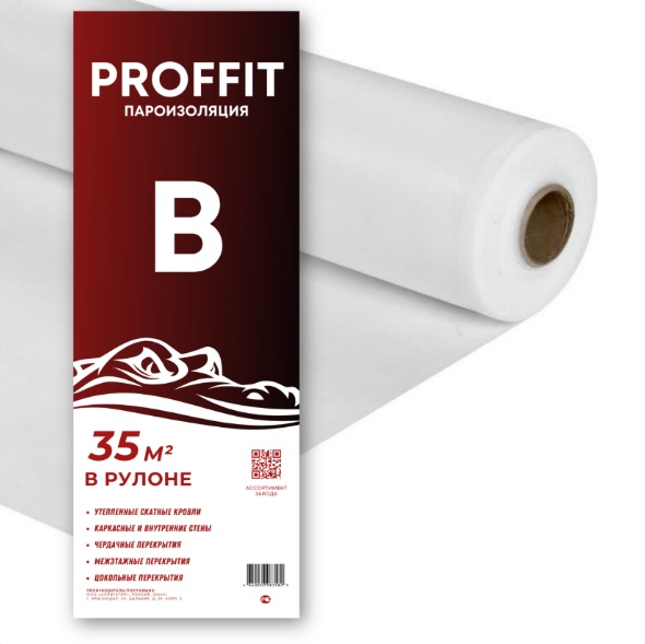 Пленка PROFFIT Пароизоляционная тип "B" 35 м2  в Гусь-Хрустальном