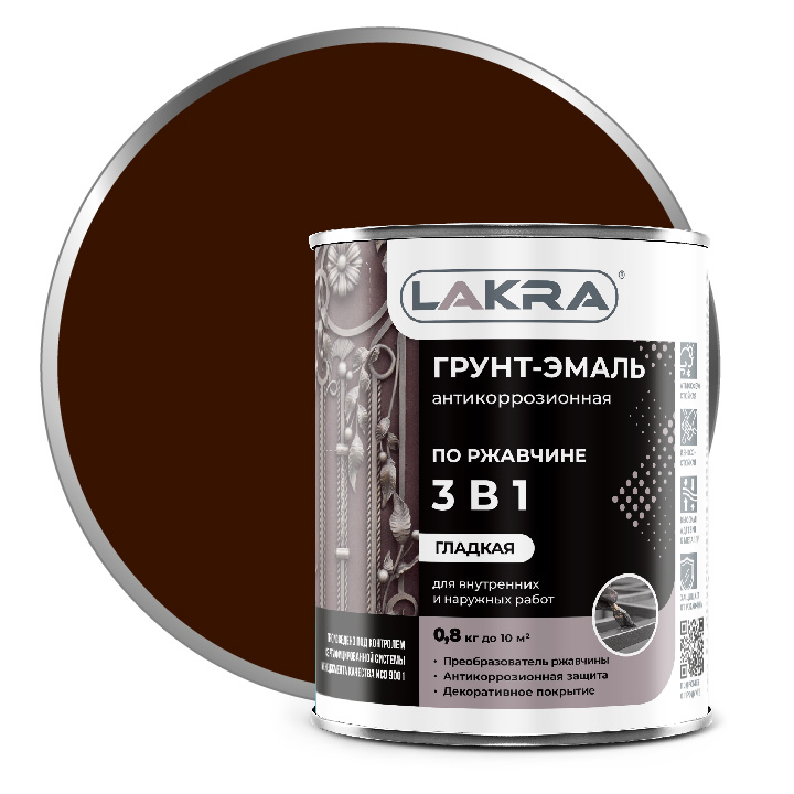 Грунт-эмаль ЛАКРА 3 в 1 шоколадно-кор. 0,8кг 10/640  в Гусь-Хрустальном