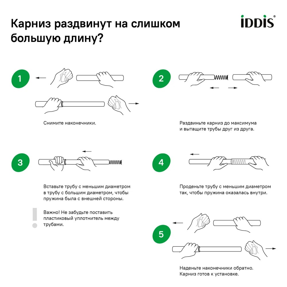 Карниз для ванной комнаты IDDIS, белый, 110-200 см. 010A200I14  в Гусь-Хрустальном