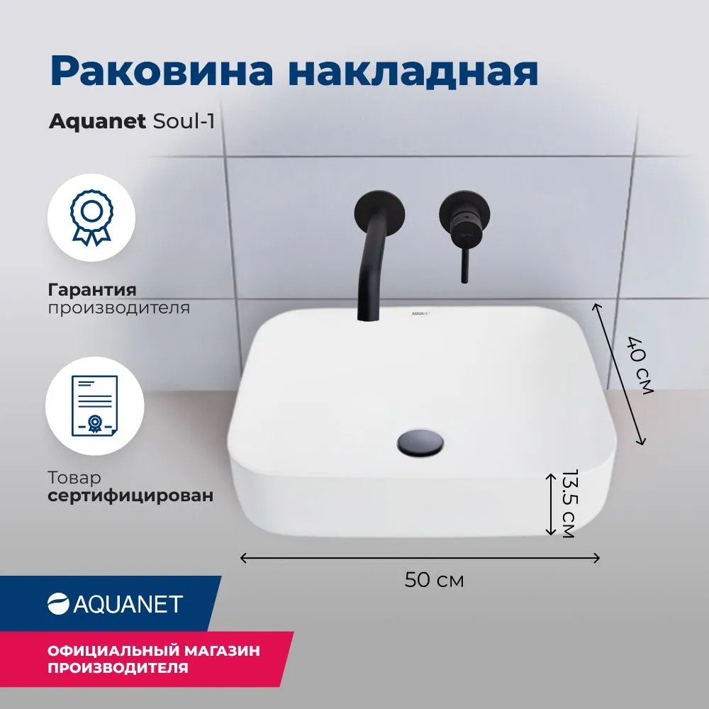Раковина керамическая накладная 500х400х135 (211282) SOUL-1   в Гусь-Хрустальном