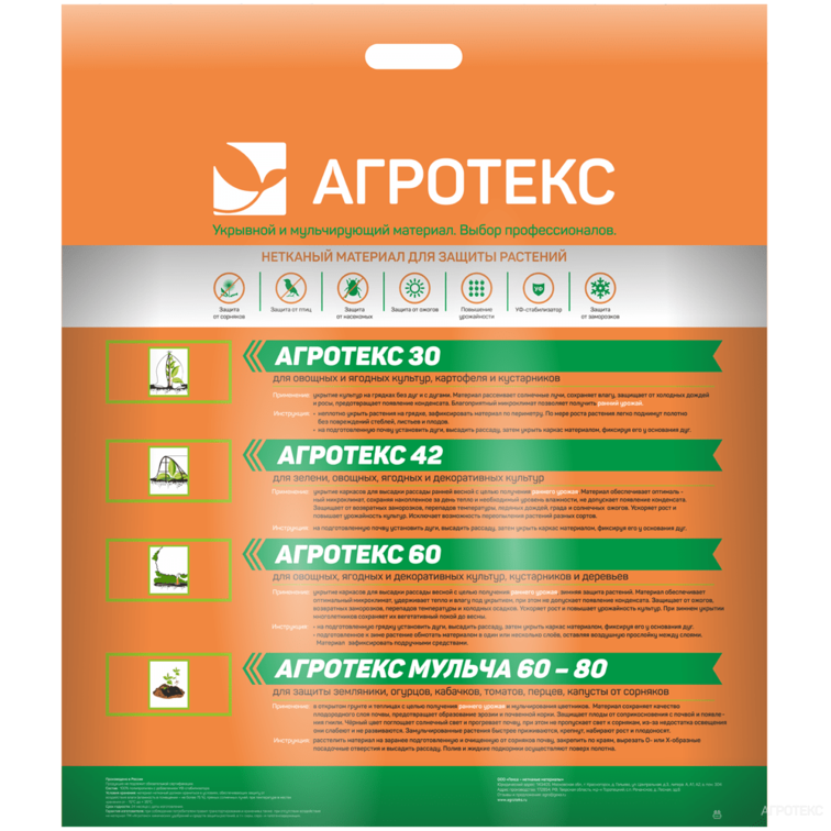 Укрывной матер. №60 (3,2х10м) белый Агротекс 013013   в Гусь-Хрустальном