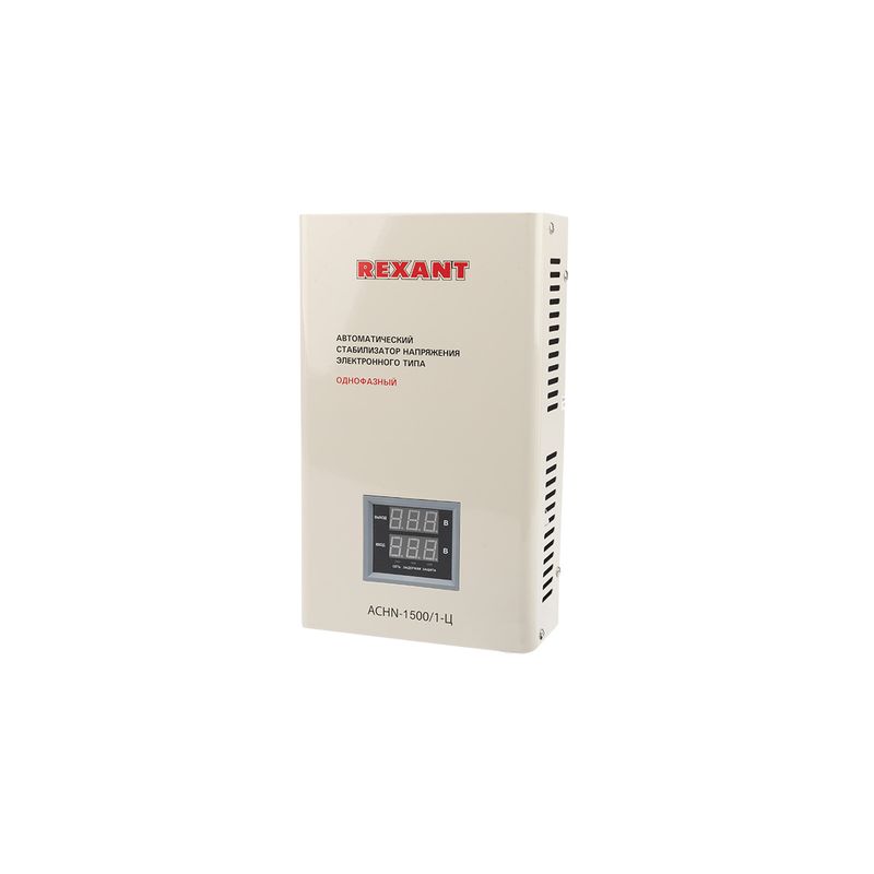 11-5016 Стабилизатор напряжения настенный АСНN-1500/1-Ц REXANT  в Гусь-Хрустальном