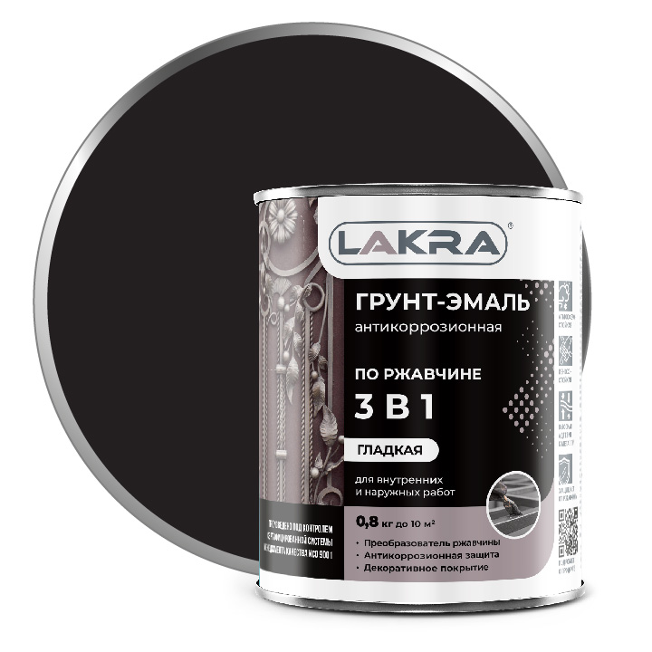 Грунт-эмаль ЛАКРА 3 в 1 черный  0,8кг 10/640  в Гусь-Хрустальном