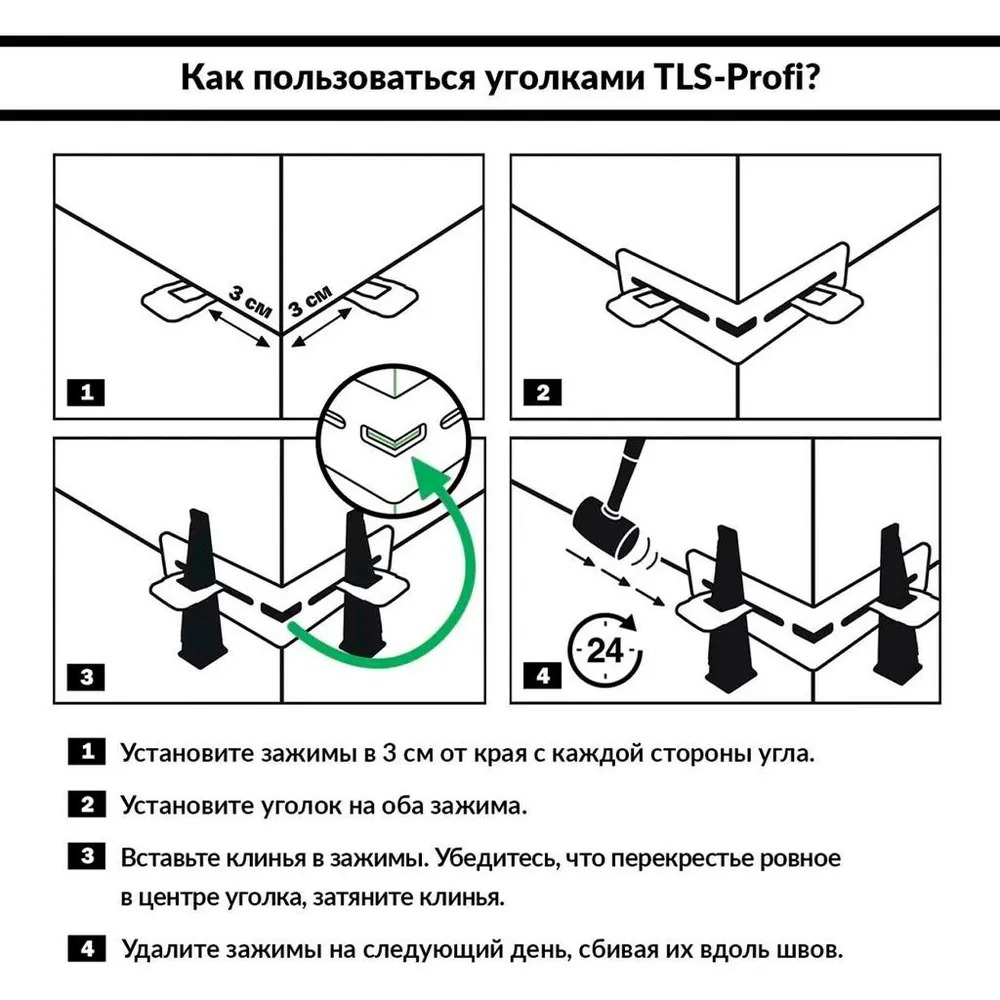 СВП "TLS" Уголки 20 шт. (TLSA42020)  в Гусь-Хрустальном