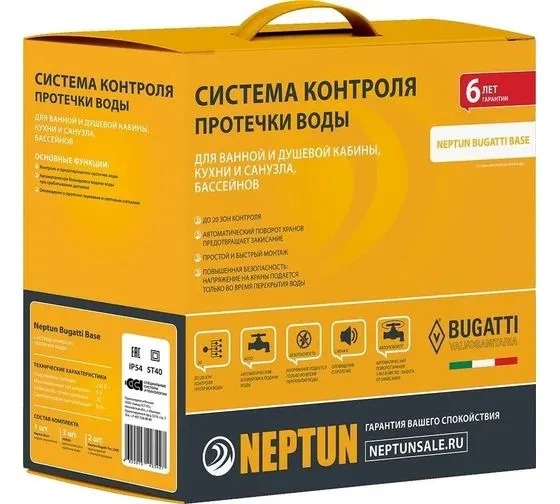 Нептун Система Neptun Bugatti Base 1/2  в Гусь-Хрустальном