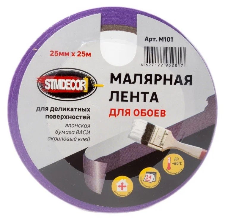 M101 STMDECOR Малярная лента сирен.  для обоев японская бумага Васи, акр.клей 25мм*25м  в Гусь-Хрустальном
