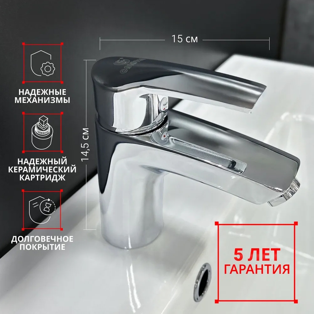CAL2221B42 Смеситель для раковины (латунь)  в Гусь-Хрустальном