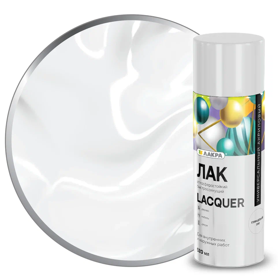 Лак аэрозольный универсальный Лакра Lacquer 520 мл Глянцевый 190 12/840  в Гусь-Хрустальном