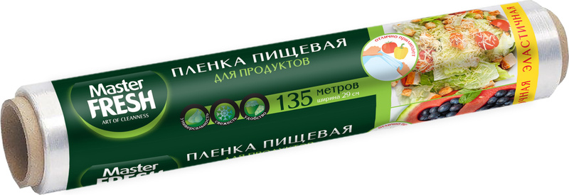 Пленка пищевая 135 метров СУПЕРЭЛАСТИЧНАЯ, 1шт Master FRESH  в Гусь-Хрустальном