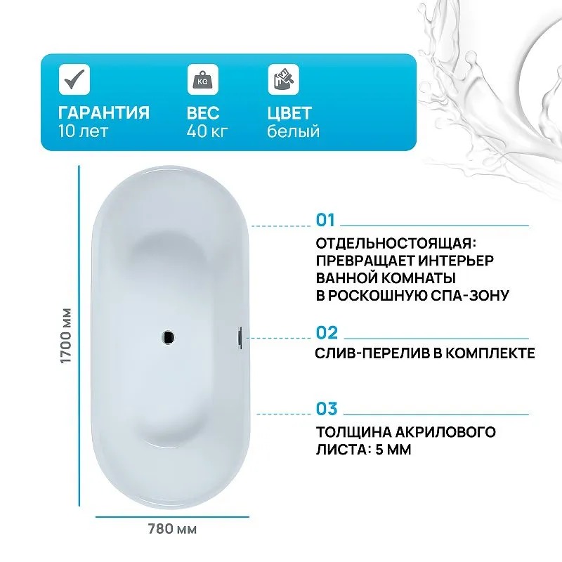 Акриловая ванна DELIGHT 1700*780 (208600)  в Гусь-Хрустальном