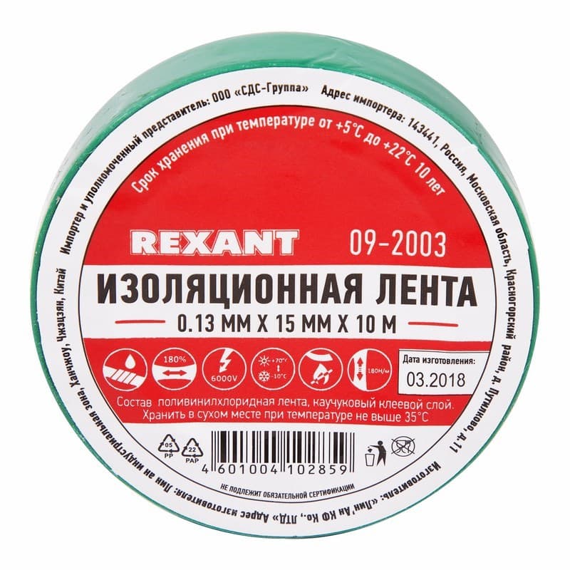KR-09-2003 Изолента ПВХ KRANZ 15 мм х 10 м, зеленая, упаковка 10 роликов з  в Гусь-Хрустальном
