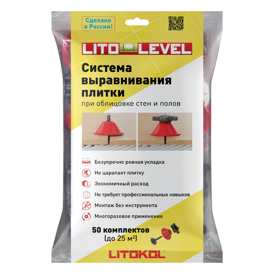 LITOLEVEL Комплект (пакет 50 шт)  0651  в Гусь-Хрустальном
