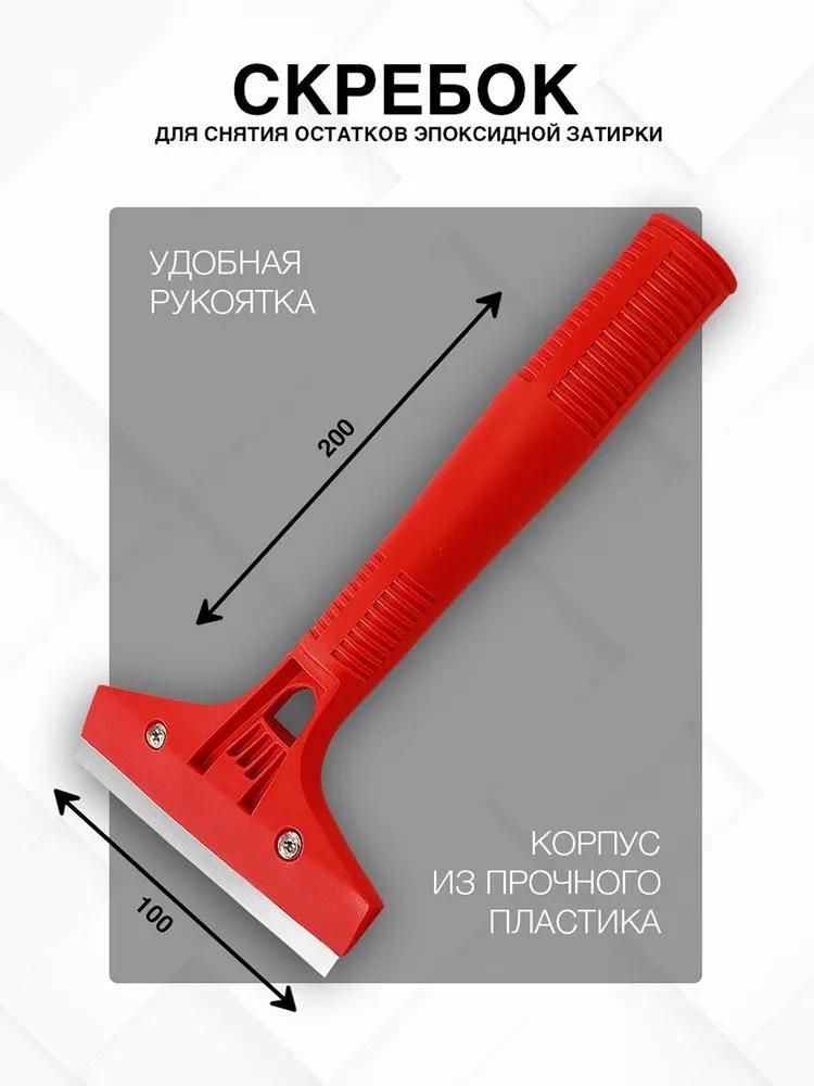 Набор инструментов для работы с двухкомпонентной затиркой DEMEX  в Гусь-Хрустальном