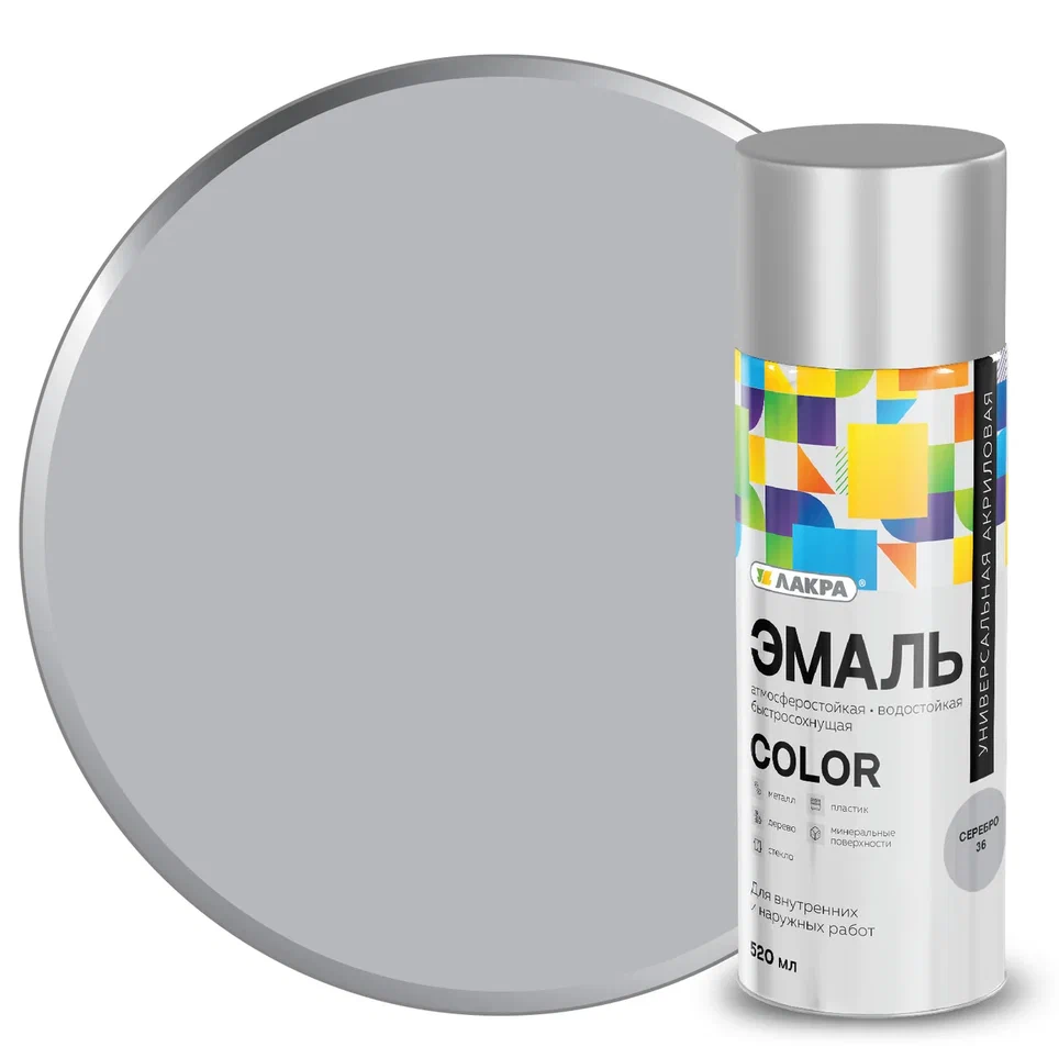 Эмаль аэрозольная универсальная Лакра Color 520 мл (Серебро 36) 12/840  в Гусь-Хрустальном