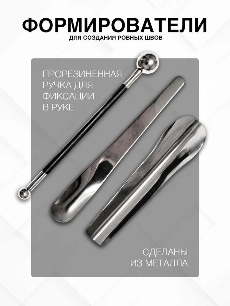 Набор инструментов для работы с двухкомпонентной затиркой DEMEX  в Гусь-Хрустальном