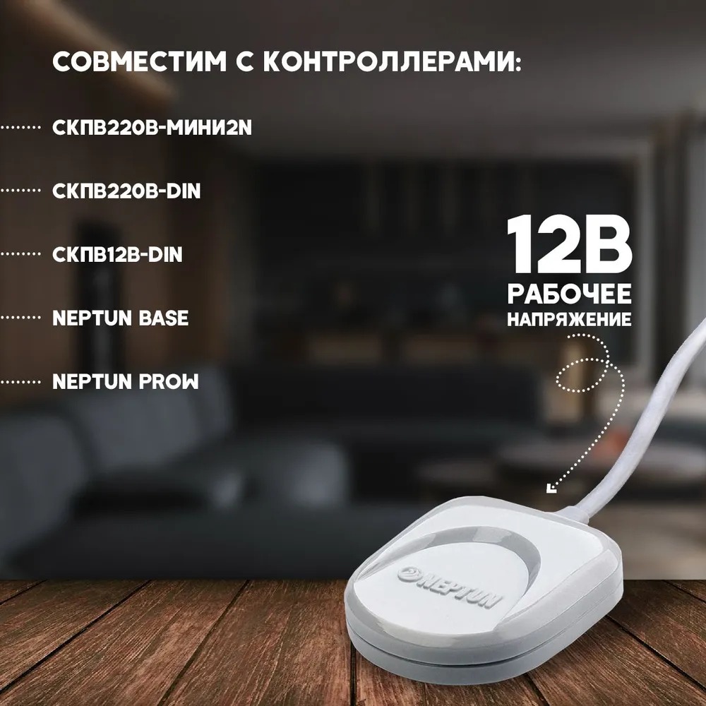 Датчик контроля протечки воды SW005-10,0 10м  в Гусь-Хрустальном