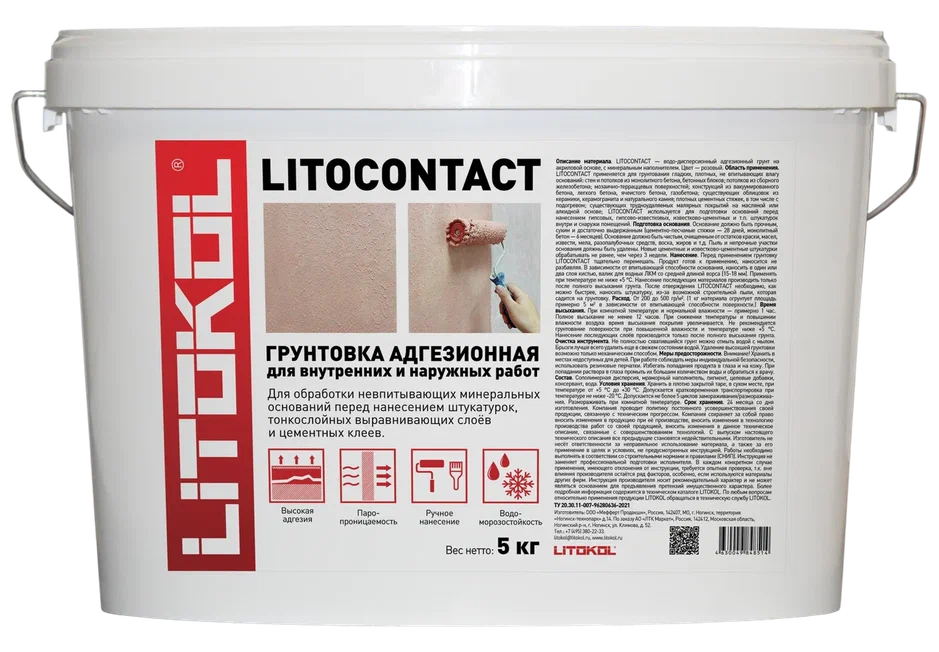 ЛИТОКОНТАКТ / LITOCONTACT грунтовка адгезионная 5кг  в Гусь-Хрустальном