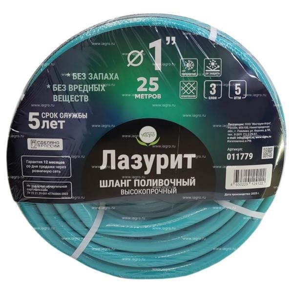 Шланг ПВХ "Лазурит" 1"(25м)  в Гусь-Хрустальном