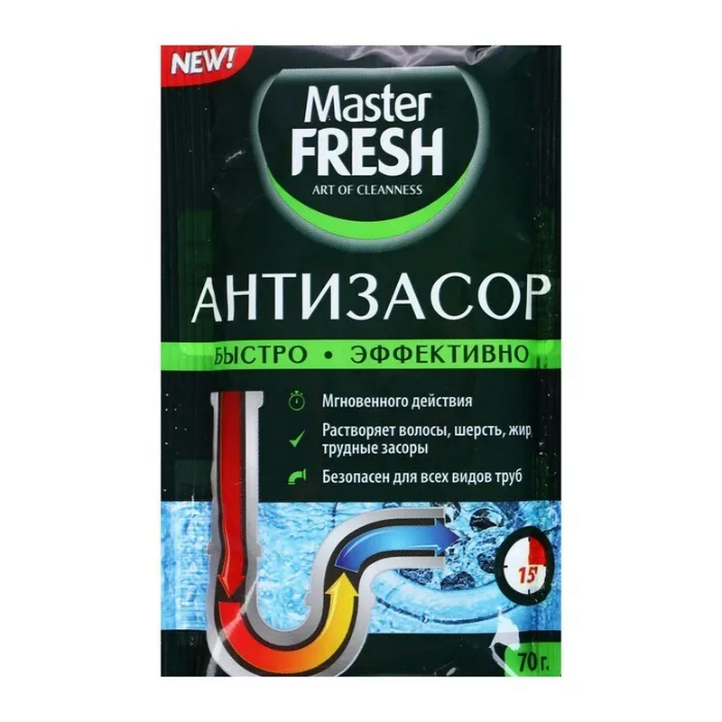 Антизасор порошок 70г Master FRESH  в Гусь-Хрустальном