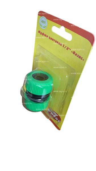 Муфта цанговая 1/2 "ОАЗИС" 1/50 011826   в Гусь-Хрустальном