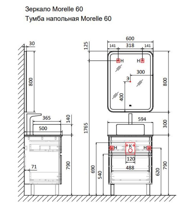 Тумба Morelle 60 напольная Белая/Трюфель  в Гусь-Хрустальном